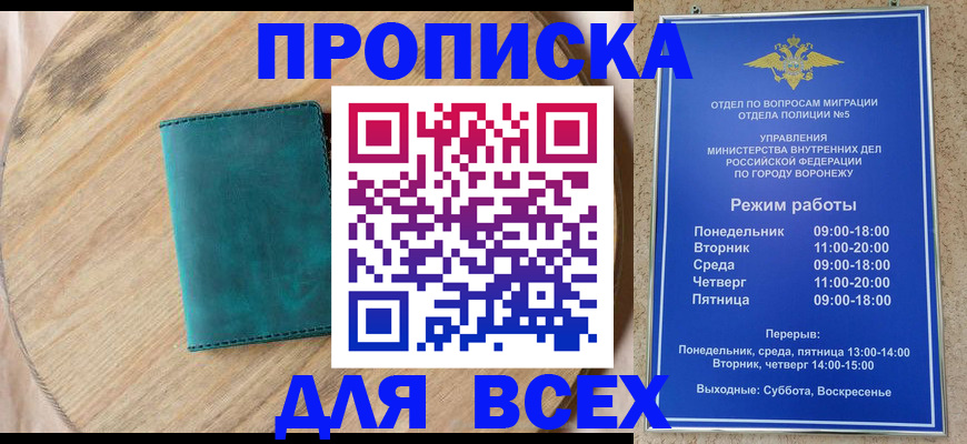 временная регистрация 2025 в Новоузенске