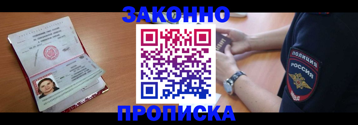 прописка для школы в Новоузенске