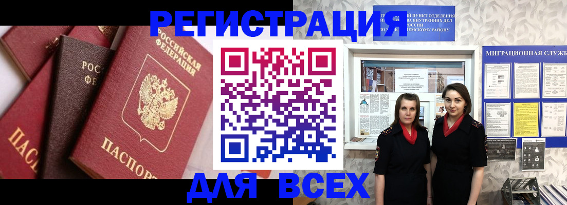 временная регистрация 2025 в Новоузенске